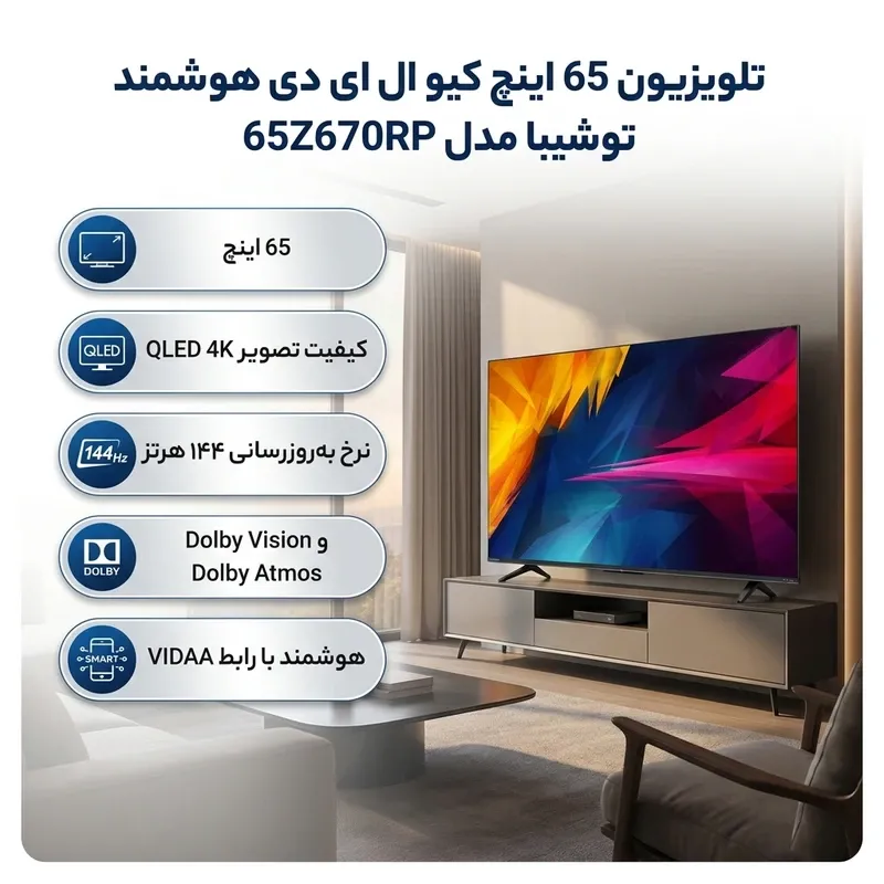 تلویزیون توشیبا 65Z670RP