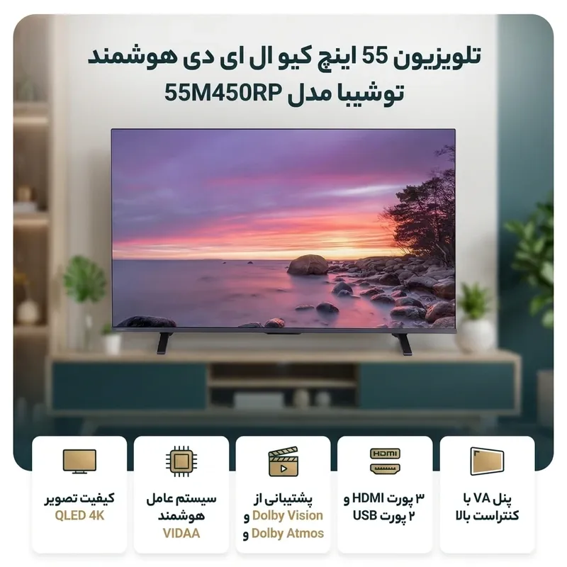 تلویزیون توشیبا 55M450RP