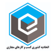 اتحادیه کشوری کسب و کارهای مجازی